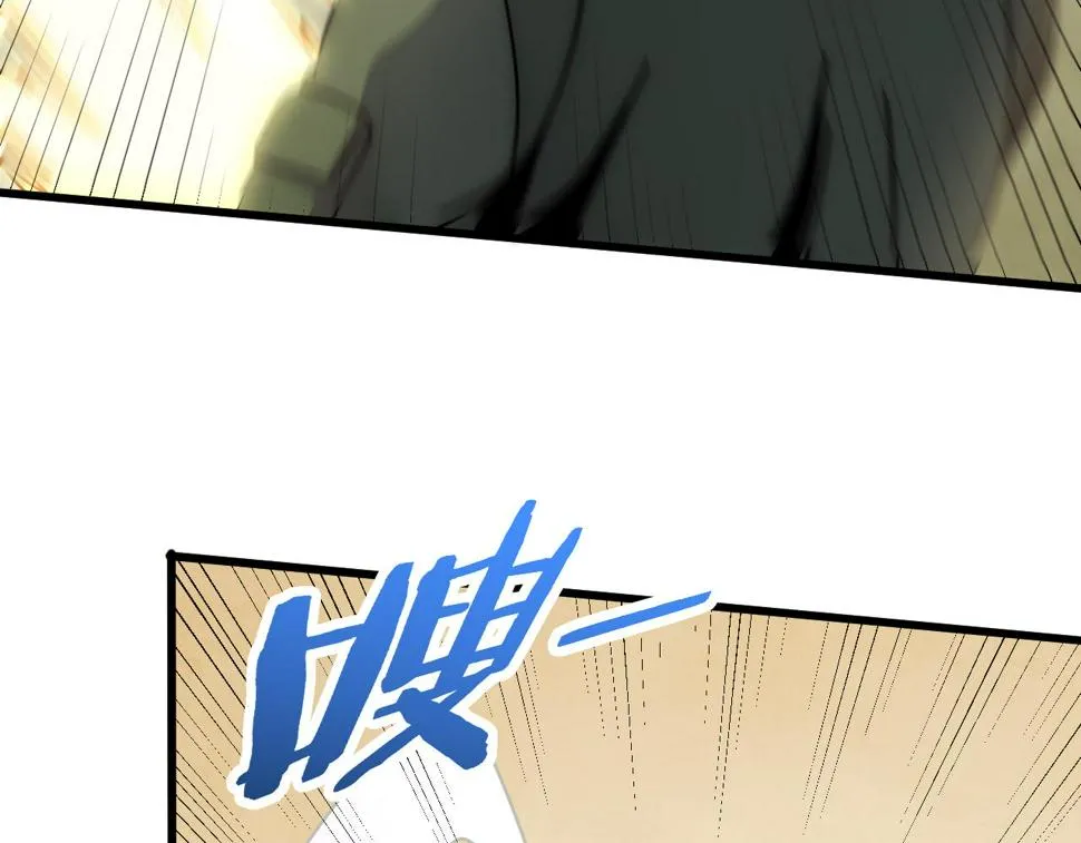 第146话 引火上身 第84页