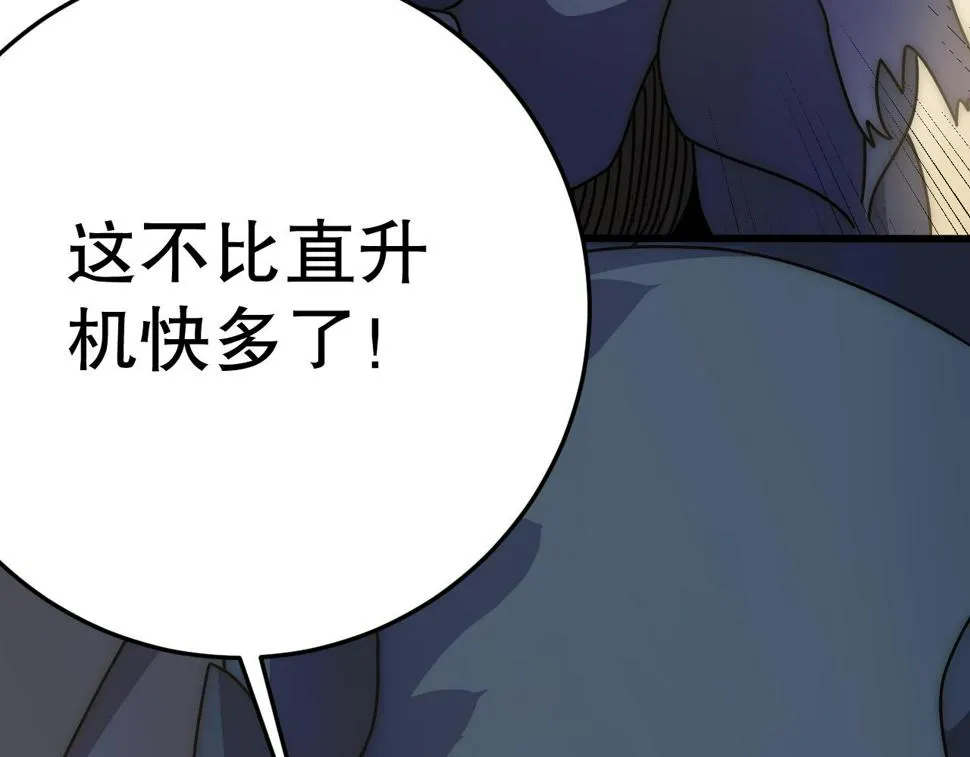 第146话 引火上身 第86页