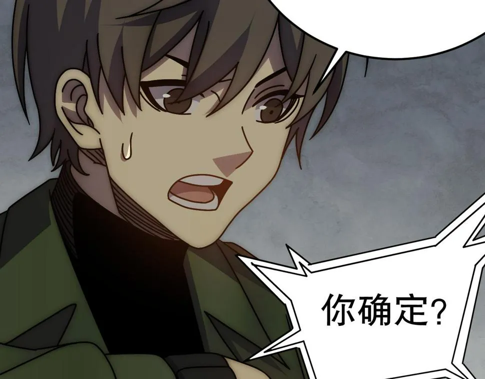 第146话 引火上身 第98页