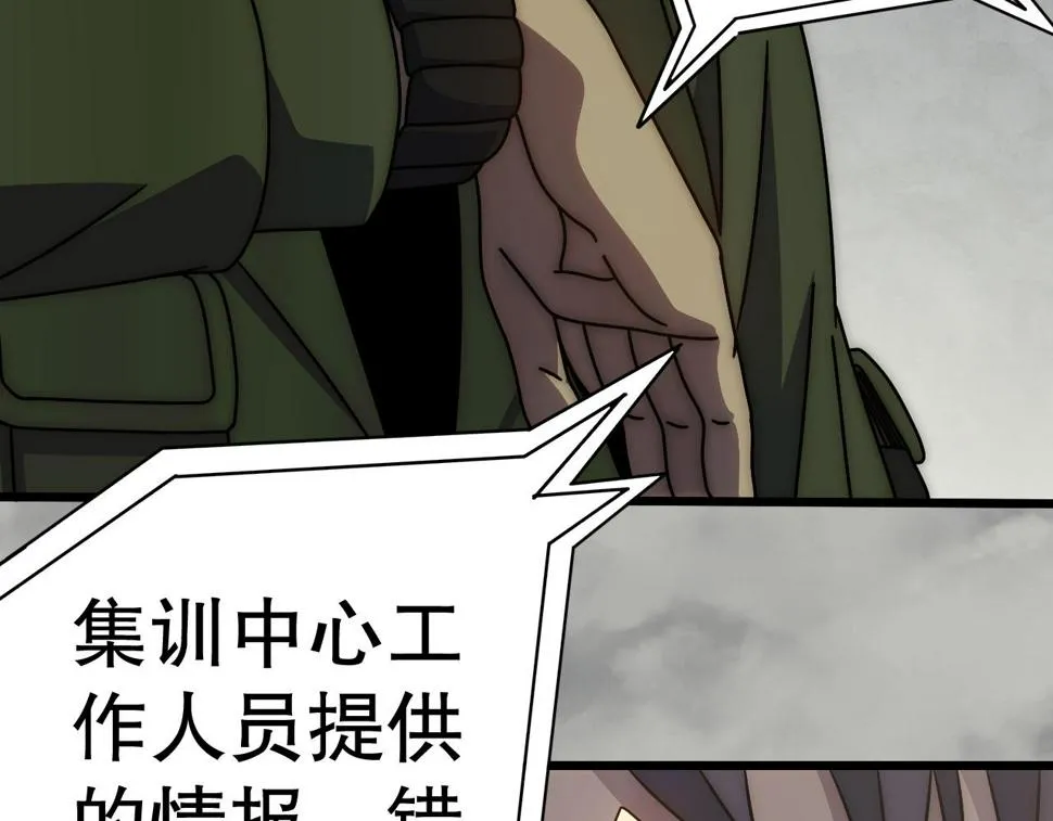 第146话 引火上身 第99页