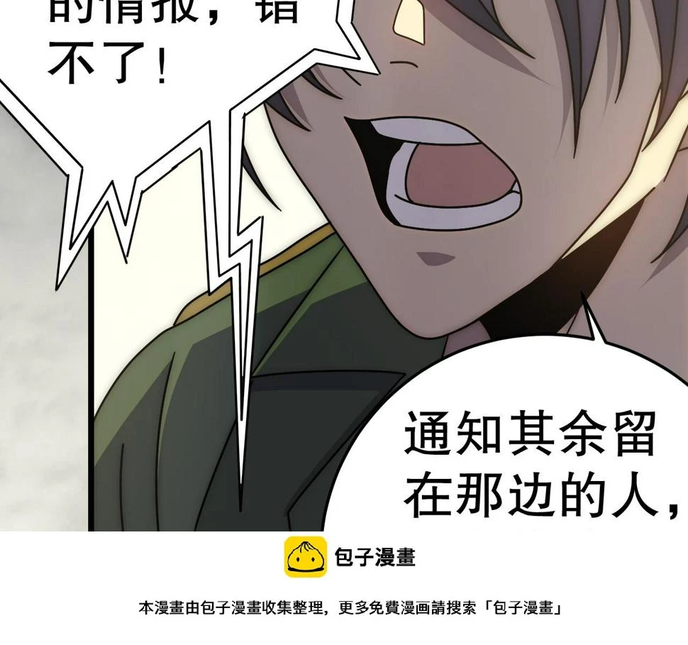 第146话 引火上身 第100页