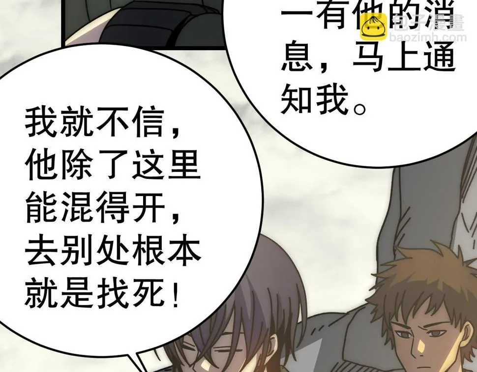 第146话 引火上身 第101页