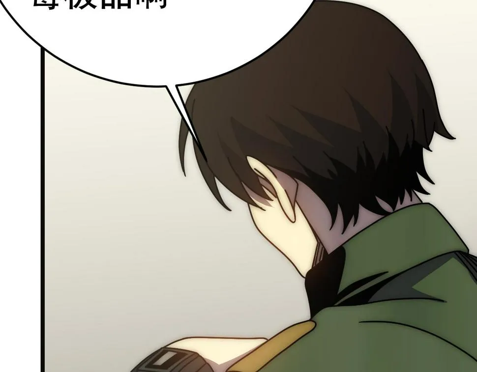 第146话 引火上身 第119页
