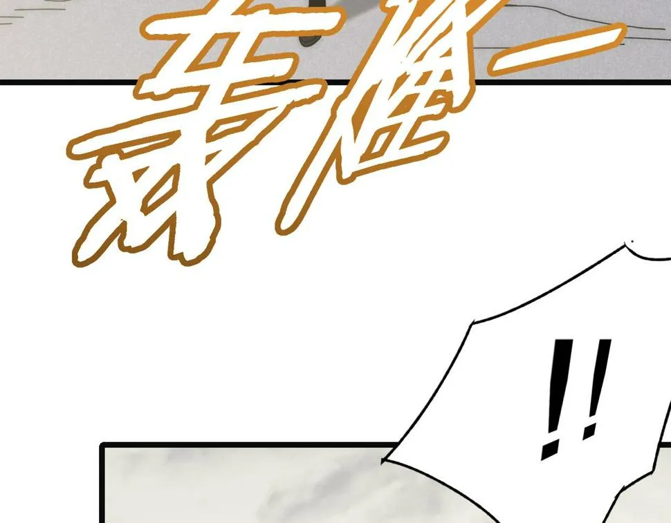 第146话 引火上身 第122页