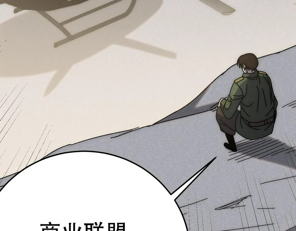 第146话 引火上身 第127页