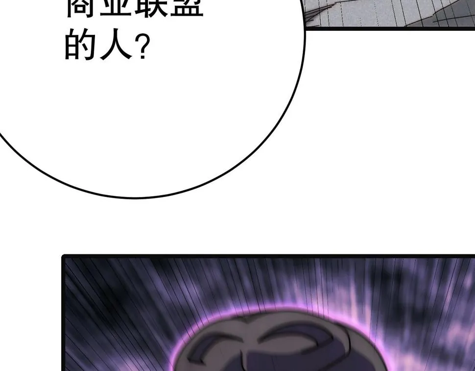 第146话 引火上身 第128页