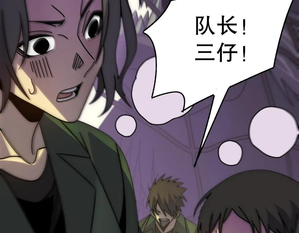第146话 引火上身 第137页