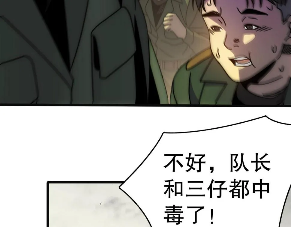第146话 引火上身 第138页