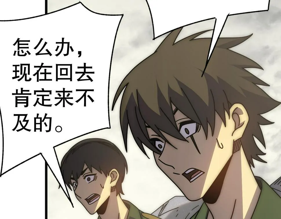 第146话 引火上身 第139页