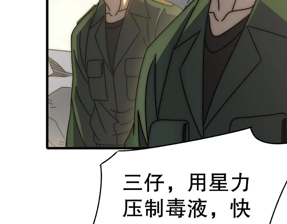 第146话 引火上身 第140页