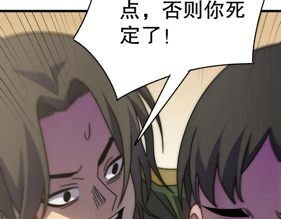 第146话 引火上身 第141页