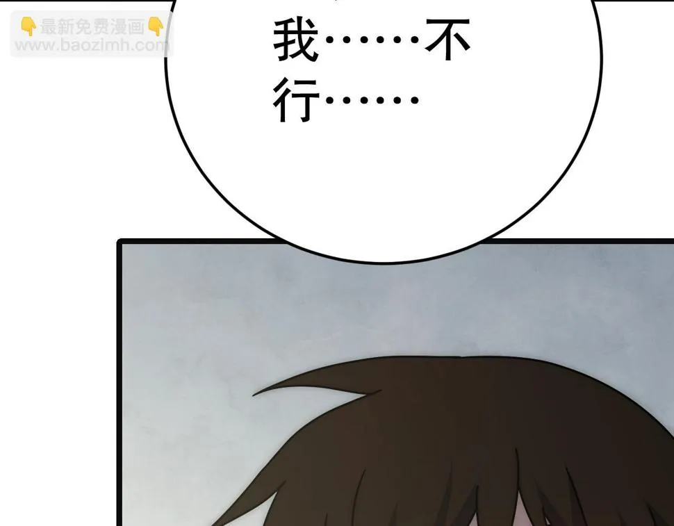 第146话 引火上身 第143页