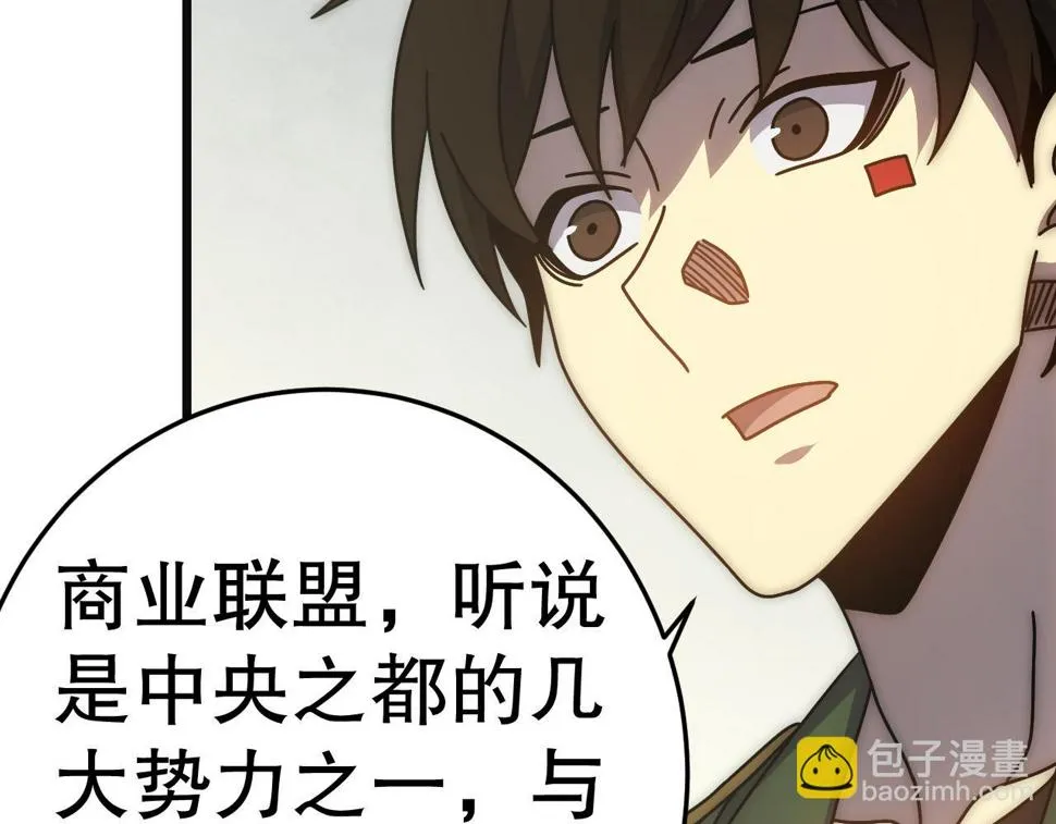 第146话 引火上身 第144页