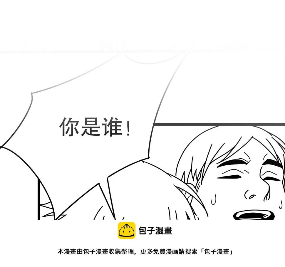 第146话 引火上身 第150页