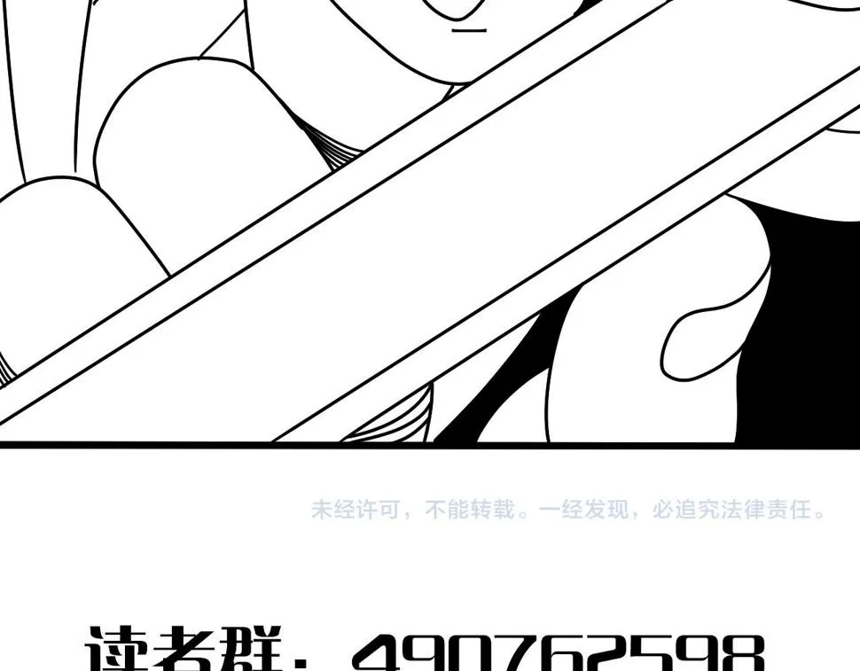 第146话 引火上身 第157页