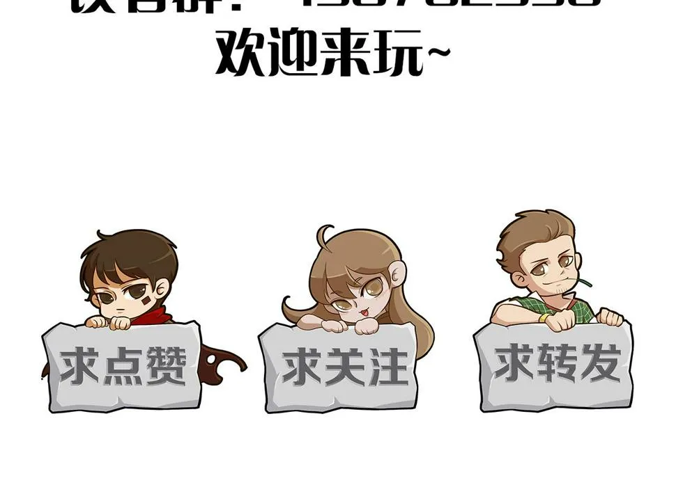 第146话 引火上身 第158页