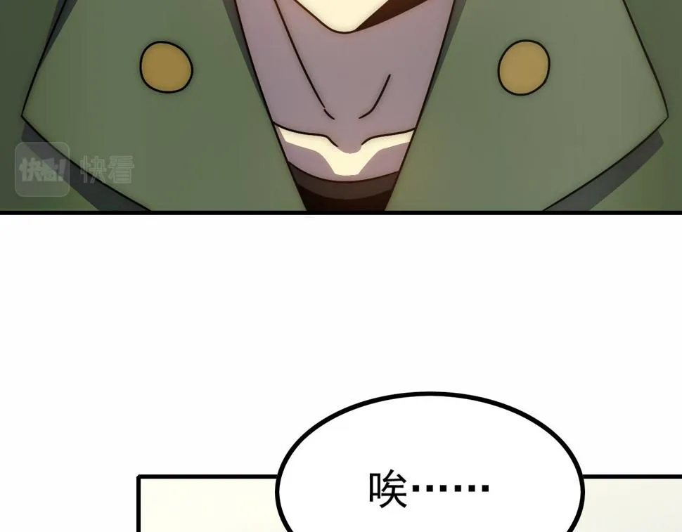 第145话 周正VS张伟 第13页