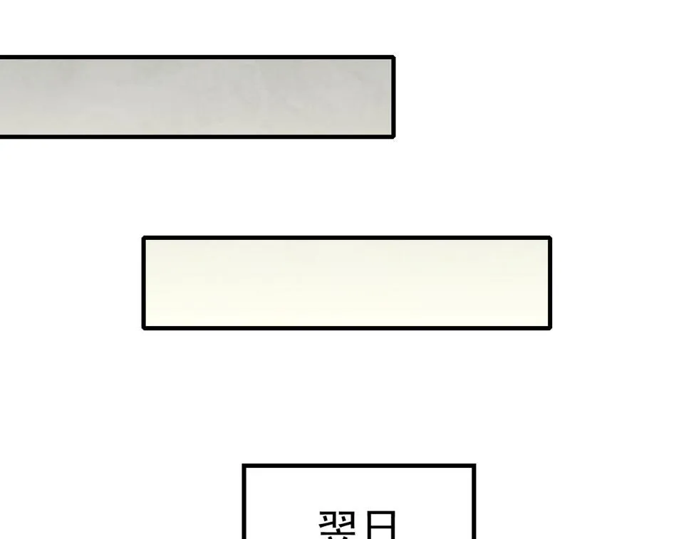 第145话 周正VS张伟 第21页