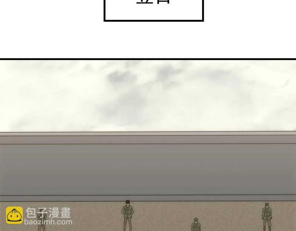 第145话 周正VS张伟 第22页