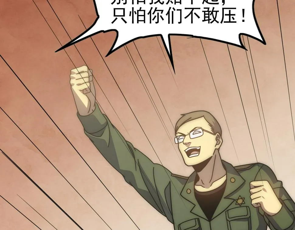 第145话 周正VS张伟 第25页