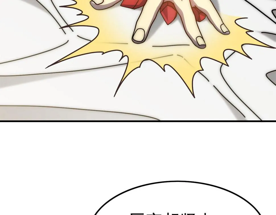 第145话 周正VS张伟 第32页
