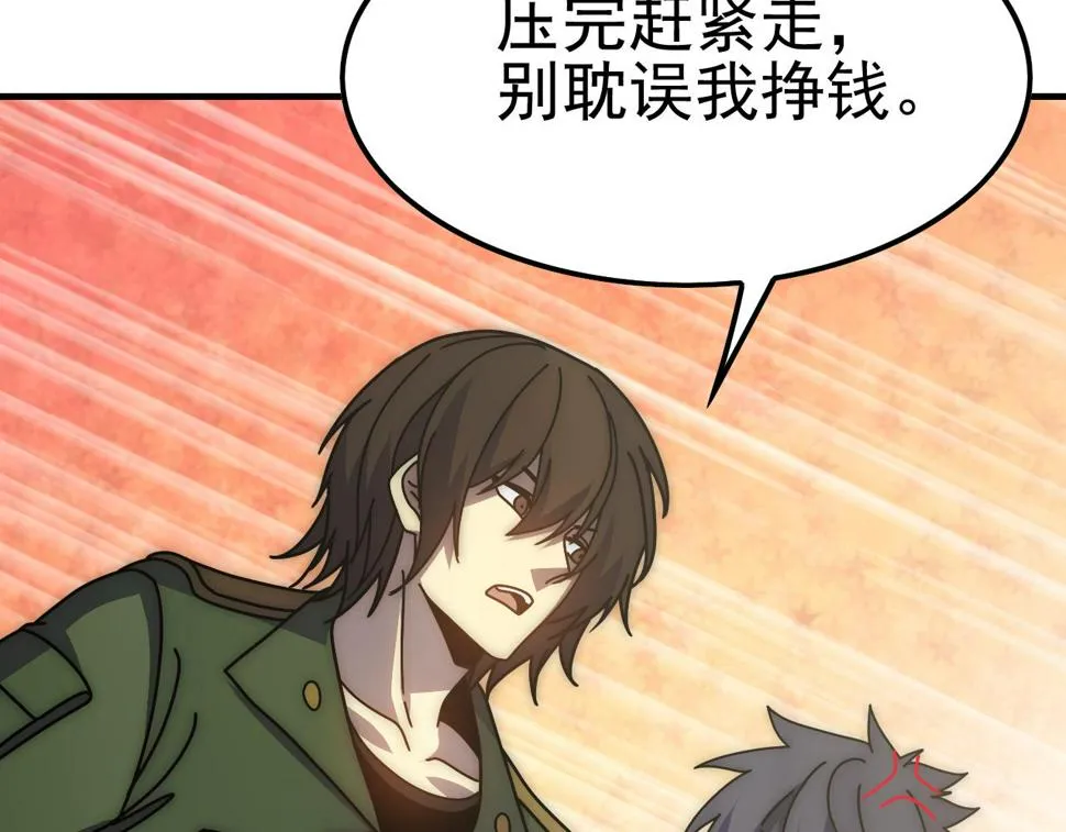 第145话 周正VS张伟 第33页