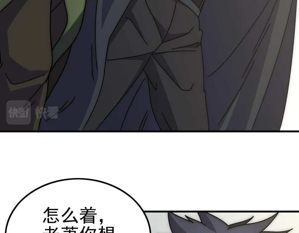 第145话 周正VS张伟 第35页