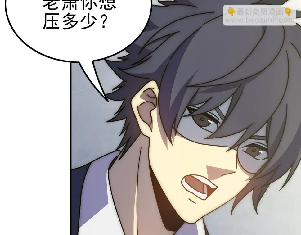 第145话 周正VS张伟 第36页
