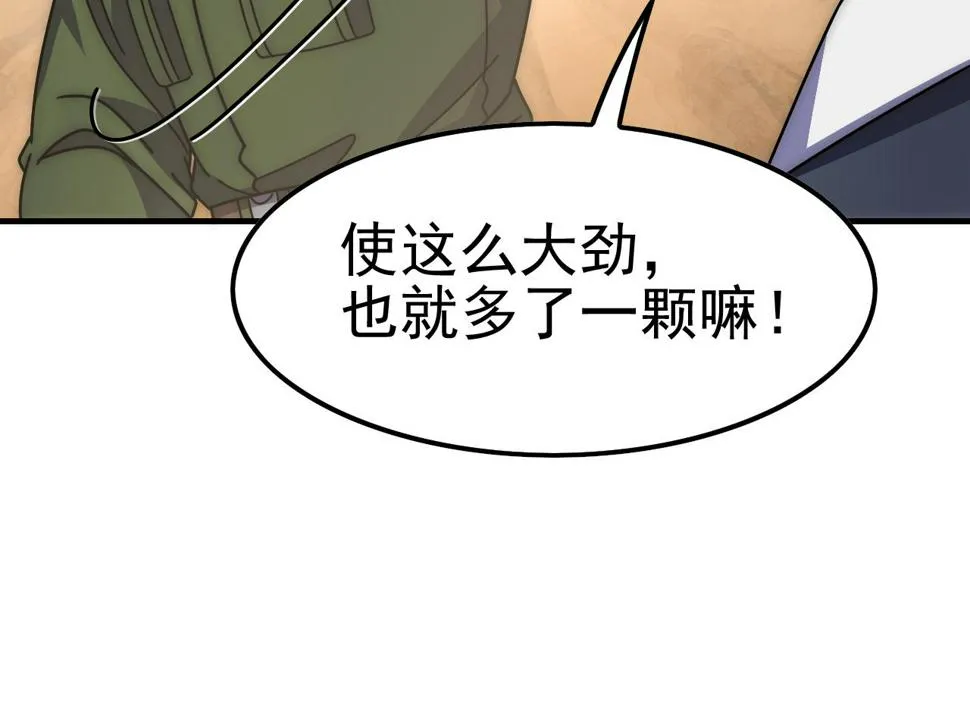 第145话 周正VS张伟 第39页