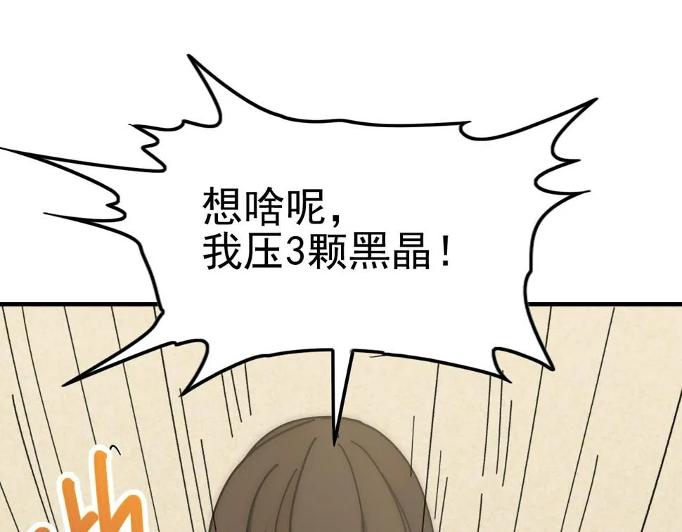 第145话 周正VS张伟 第40页