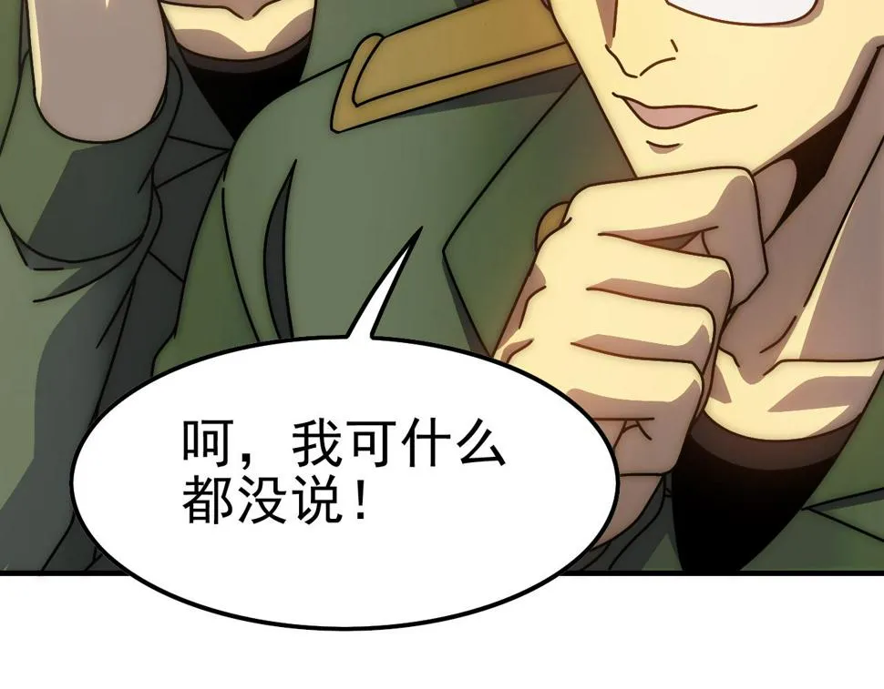 第145话 周正VS张伟 第49页