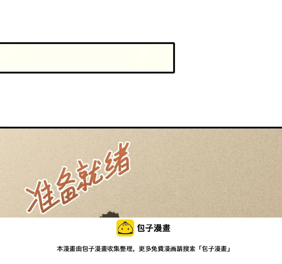 第145话 周正VS张伟 第50页