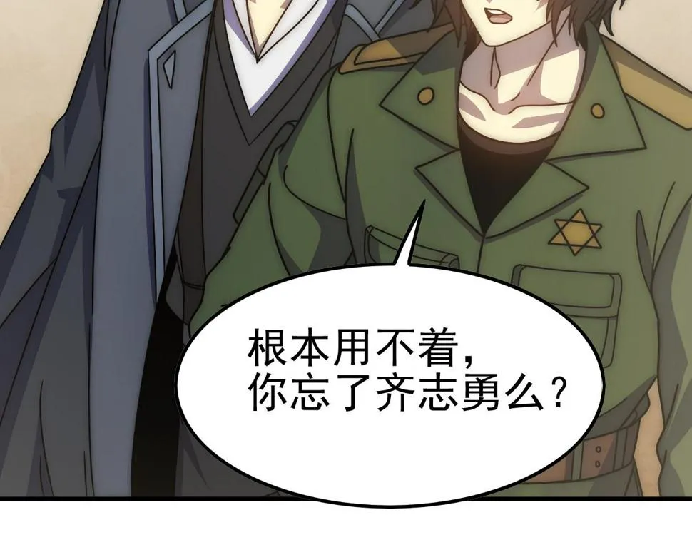 第145话 周正VS张伟 第58页