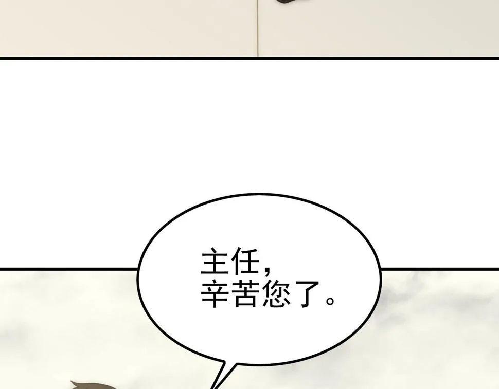 第145话 周正VS张伟 第61页