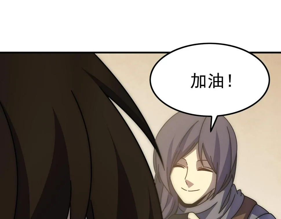 第145话 周正VS张伟 第65页