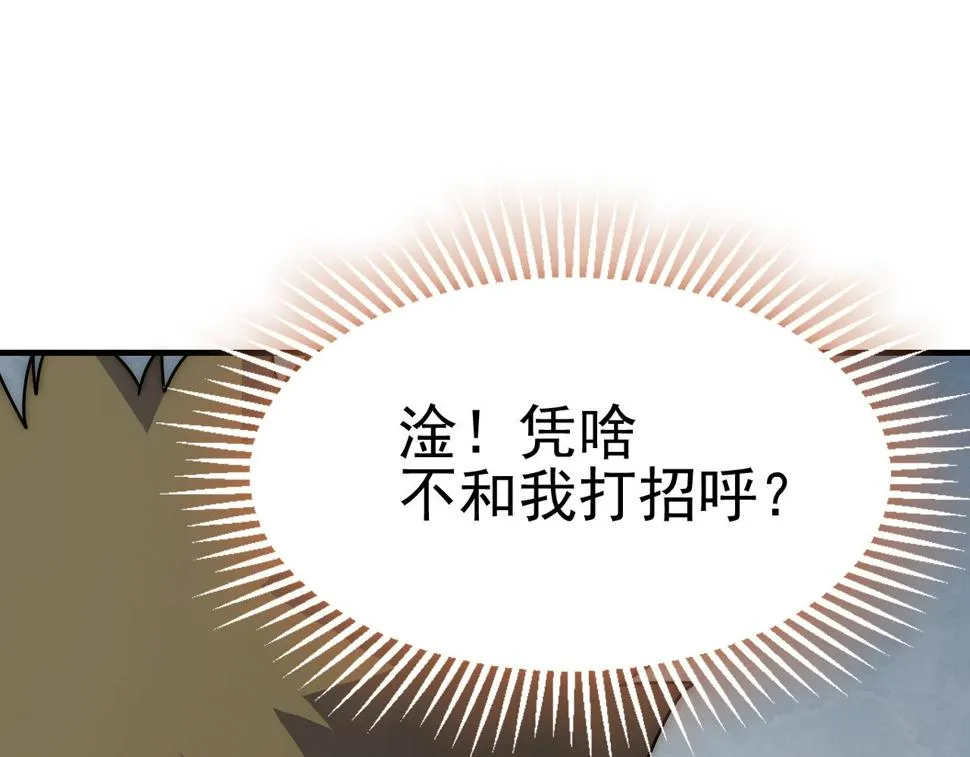 第145话 周正VS张伟 第69页