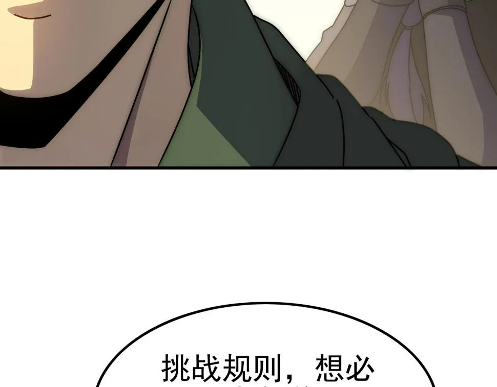 第145话 周正VS张伟 第71页