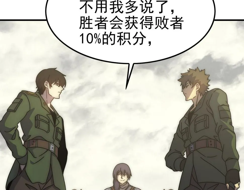 第145话 周正VS张伟 第72页