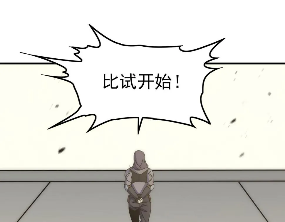 第145话 周正VS张伟 第74页