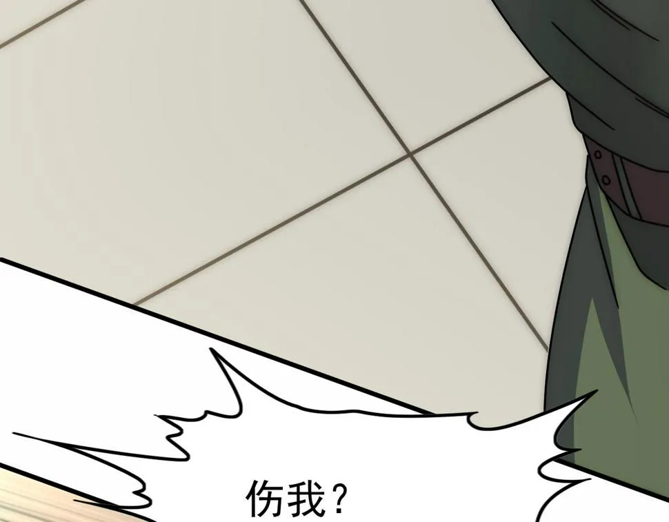 第145话 周正VS张伟 第81页