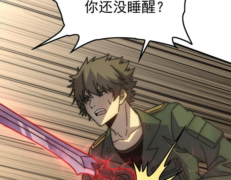 第145话 周正VS张伟 第82页