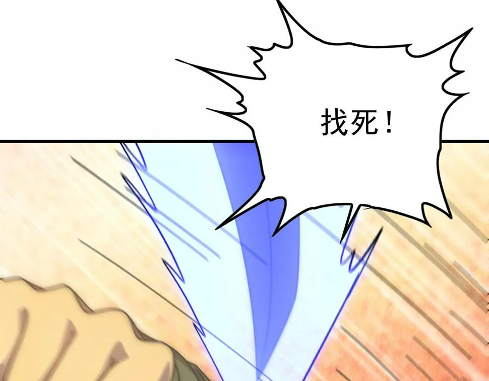第145话 周正VS张伟 第92页