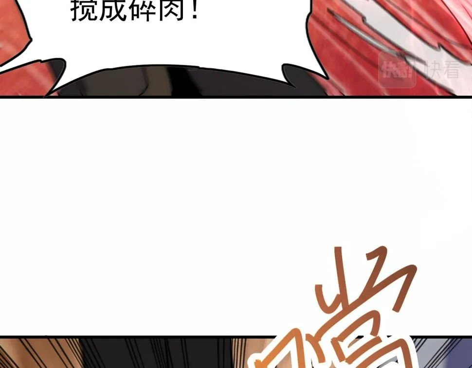 第145话 周正VS张伟 第94页