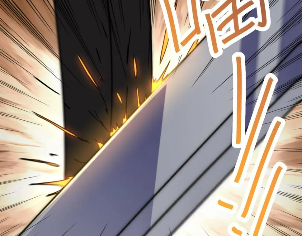 第145话 周正VS张伟 第95页