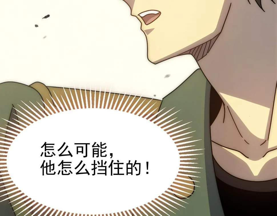 第145话 周正VS张伟 第101页