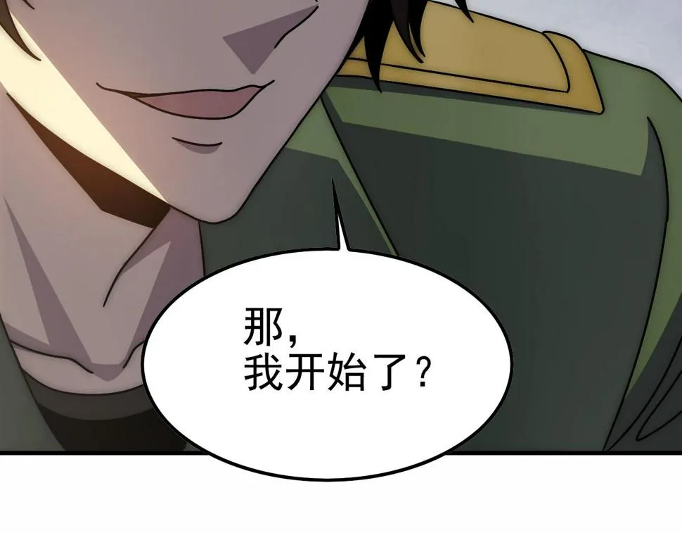 第145话 周正VS张伟 第105页