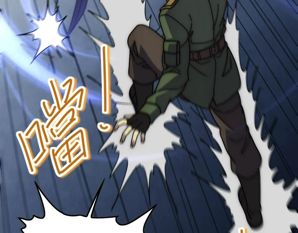 第145话 周正VS张伟 第108页