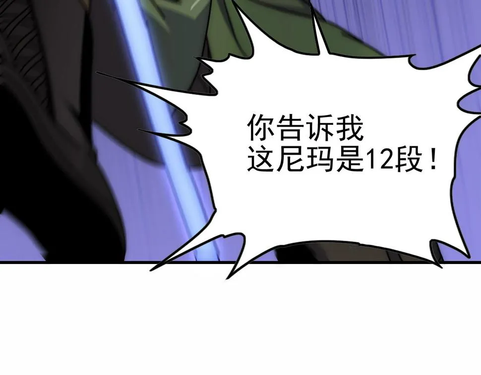 第145话 周正VS张伟 第111页