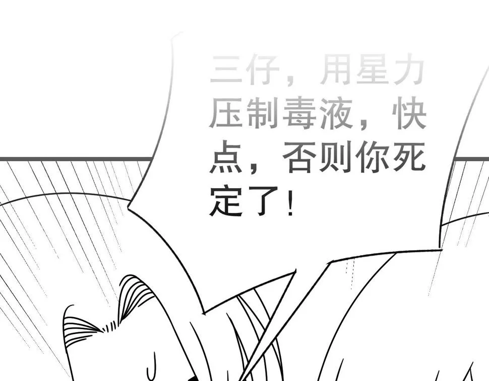 第145话 周正VS张伟 第114页
