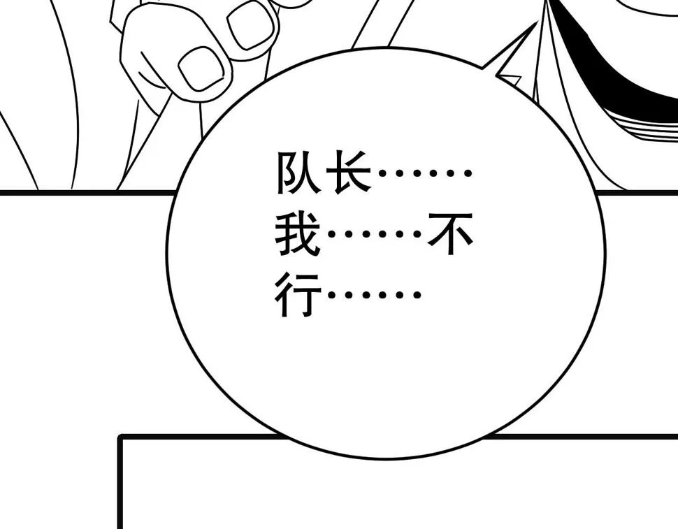 第145话 周正VS张伟 第116页